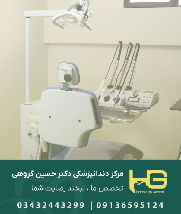 دندانپزشکی دیجیتال در کرمان
