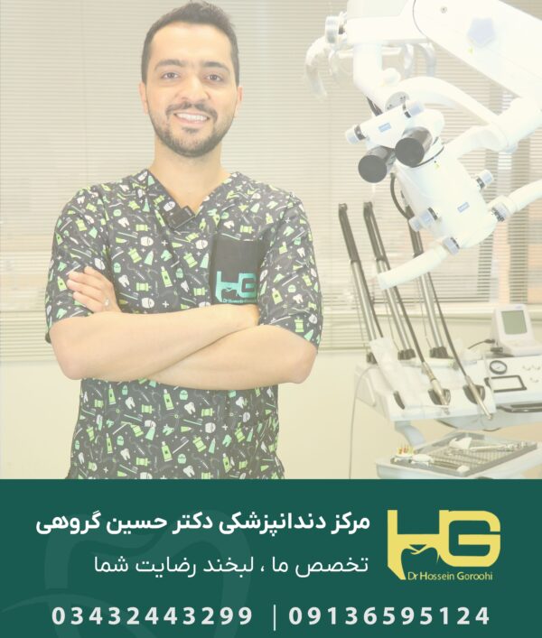 بهترین دندانپزشک در کرمان