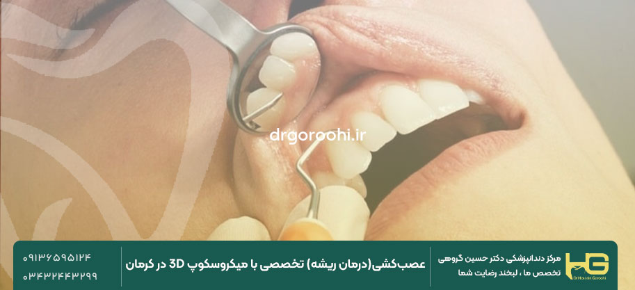 چطور می‌توان تشخیص دقیق‌تری از درمان ناقص ریشه داشت؟