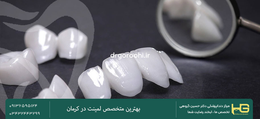 تفاوت‌های کلیدی بین روکش‌های زیرکونیا و لمینت سرامیکی