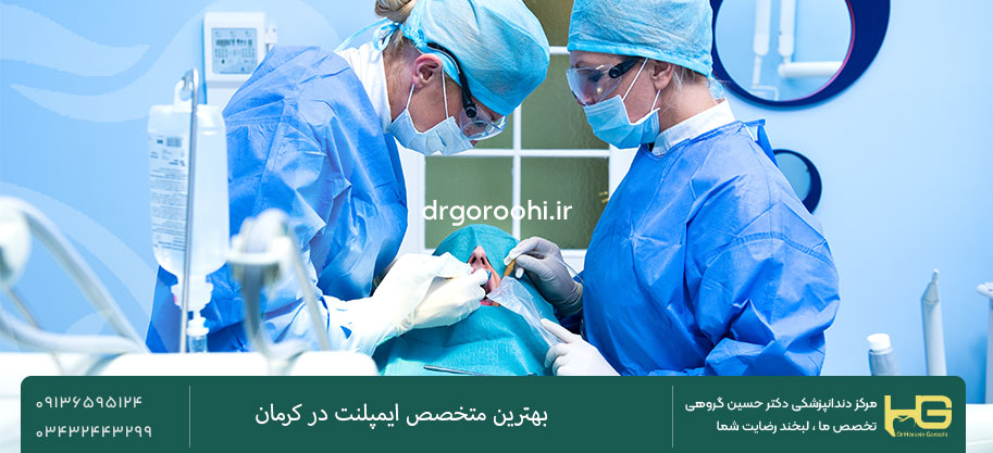ایمپلنت به روش لیزری و پانچ