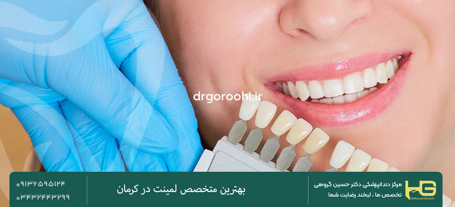 چه کسی کاندید مناسبی برای لمینت دندان است؟