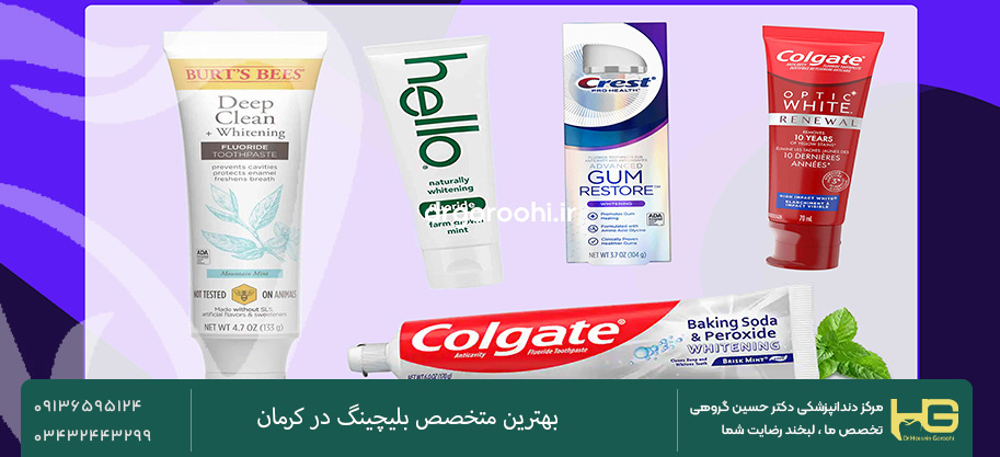 خمیردندان سفیدکننده 