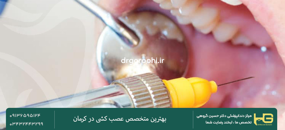 مزایا و معایب بی حسی موضعی