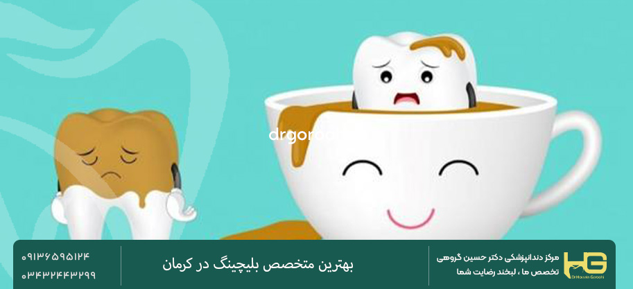 تاثیر قهوه بر دندان