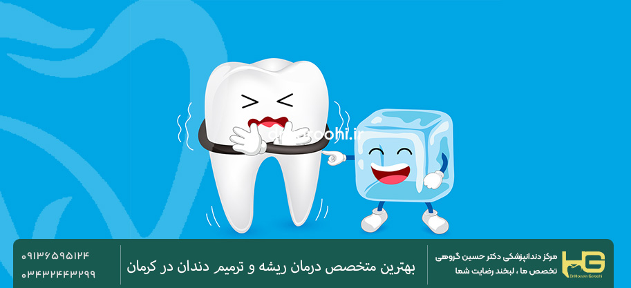 کدام خدمات دندانپزشکی حساسیت دندان را تشدید می‌کنند؟