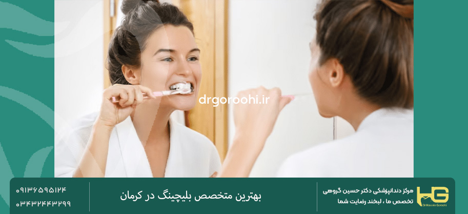 چگونه دندان های سفیدی داشته باشیم
