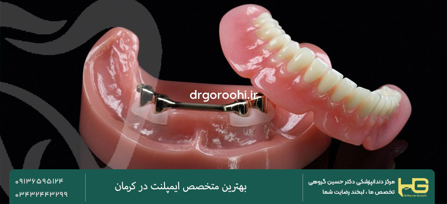 پروتز متحرک دندان چیست؟