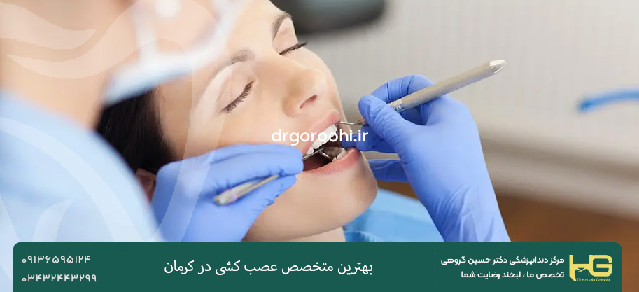 بی حسی دندان بدون درد
