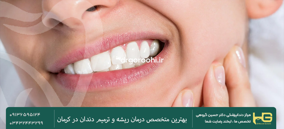 حساسیت دندان
