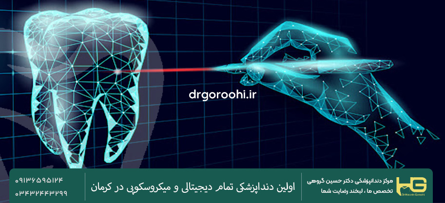آیا خدمات دندان پزشکی دیجیتال شامل بیمه میشود؟