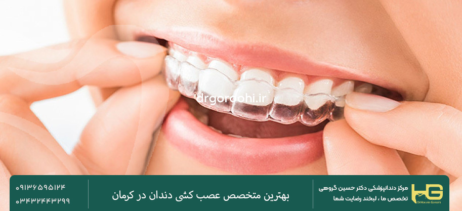 نایت گارد