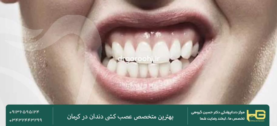 دندان قروچه چیست؟